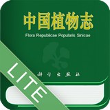 中国植物志安卓版下载(中国植物志app下载)
