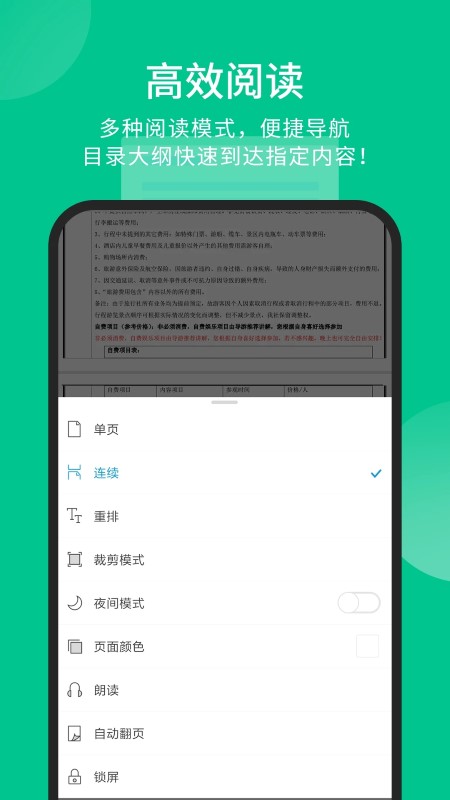 福昕pdf阅读器手机版 v9.4.31161 安卓最新版 2