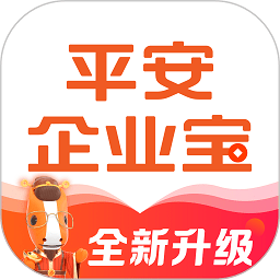 平安企业宝官方版下载(平安企业宝app下载客户端)