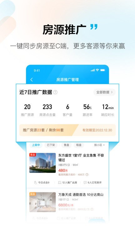 拓客本app v1.1.8 安卓版 0