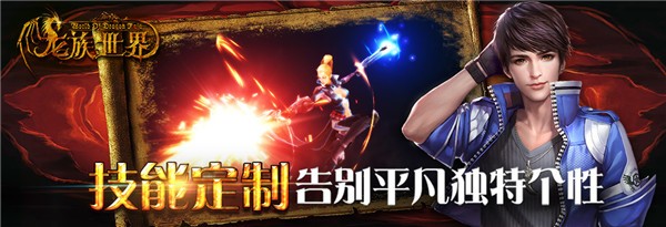 龙族手游官网下载