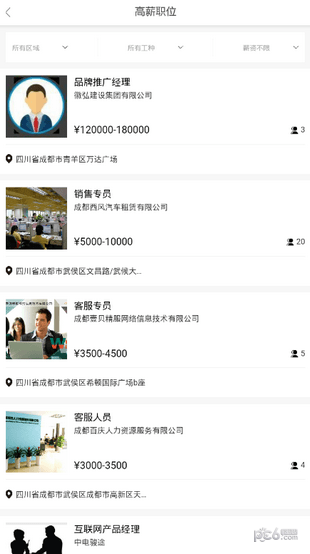 百姓招聘网app下载
