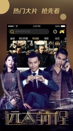 珍虎网下载