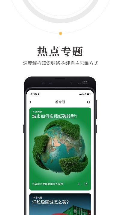 人民阅读app官方版 v2.4.1 安卓版 1