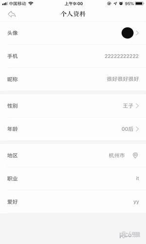头榜兼职