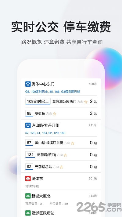 我的南京最新版 v3.0.2 安卓版 2