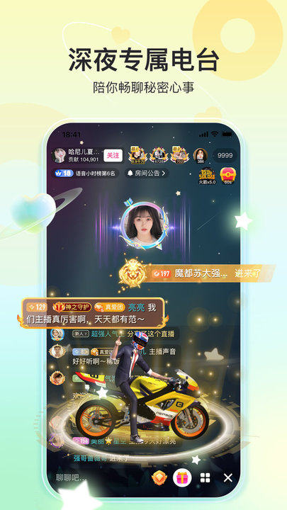 奇秀直播平台最新版 v8.1.0 安卓官方版 3
