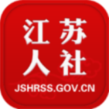 江苏人社安卓版(江苏人社app下载)