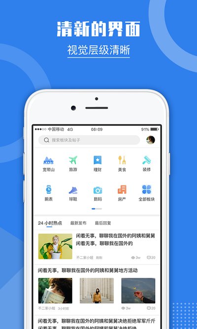 kds宽带山社区手机版 v4.9.0 安卓版 2