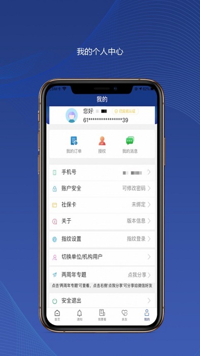 陕西养老保险app官方版 v2.1.59 安卓最新版本 1