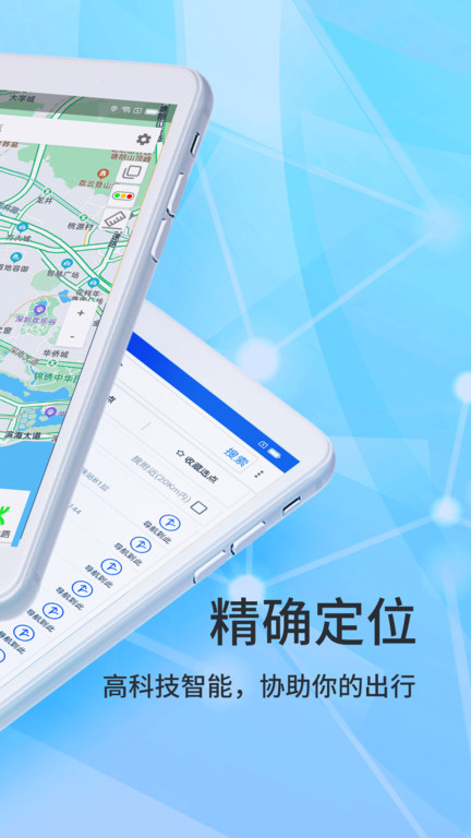 北斗导航2023最新版免费版app v2.0.2.9 安卓手机版 1