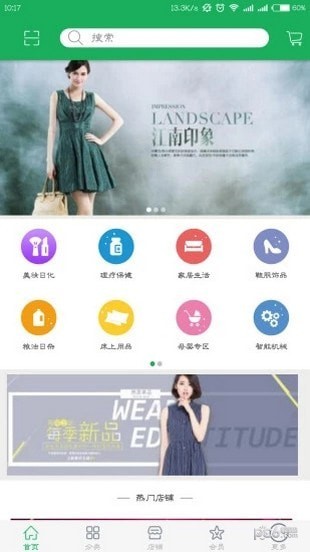 全球物联