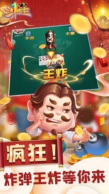 就要斗地主