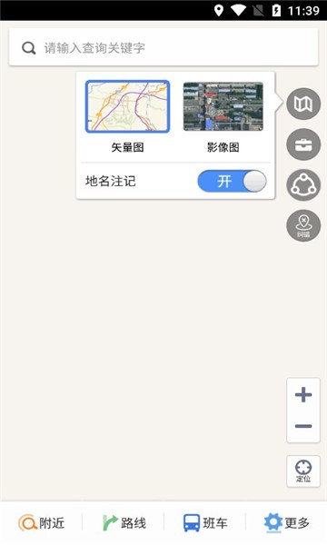 天地图山东卫星地图手机版 v2.7.1 安卓版 2