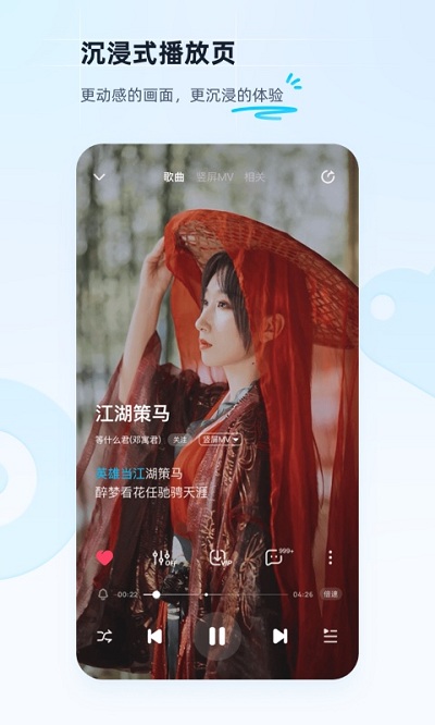 酷狗音乐2017最新版 v8.9.4 官方安卓版 1