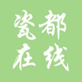 瓷都在线安卓版下载(瓷都在线手机版下载)