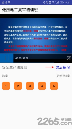 一点开app v4.94 安卓版 1