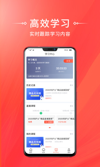 考拉网校APP v5.6.40 安卓版 2