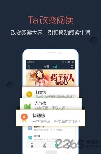 书林文学阅读器 v1.2.6 安卓版 2