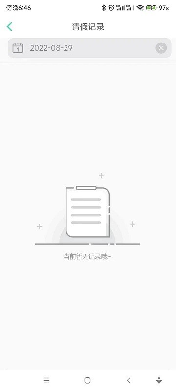 宿舍管理系统app v1.0 安卓最新版 1