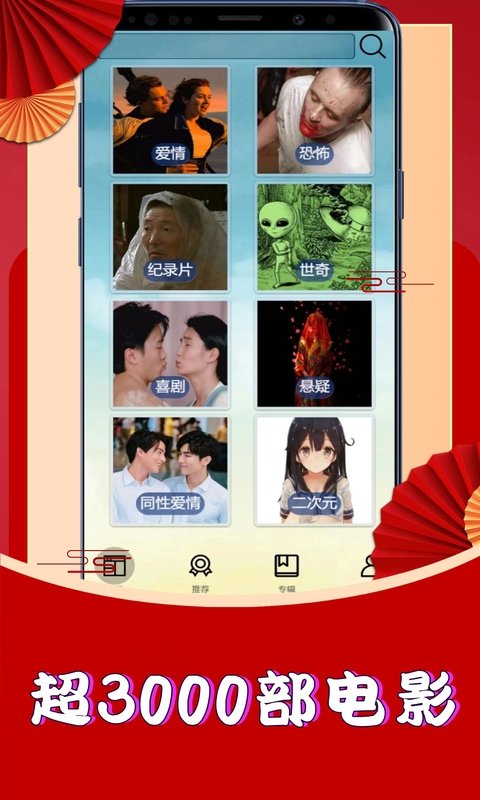 图解电影app v545 安卓版 4