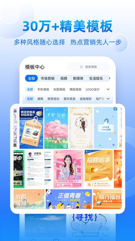 创客贴作图神器免费下载