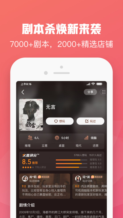 大麦软件下载安装