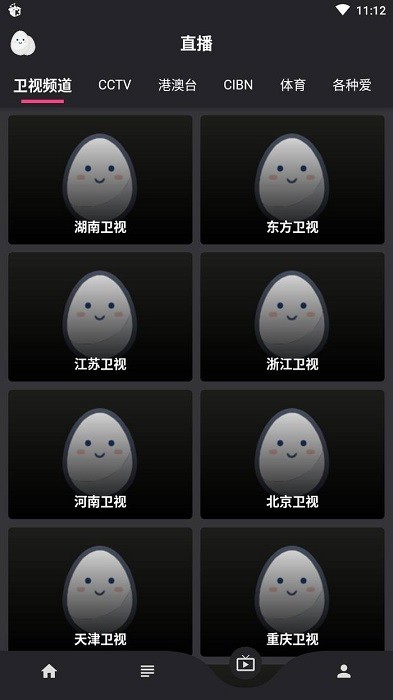 蛋播星球2023最新版 v3.9.0 安卓版 3
