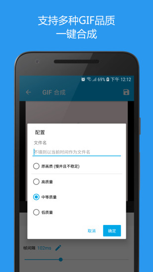 gif助手安卓版 v3.8.2 官方版 1