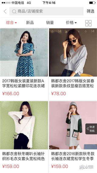 黑白网app下载安卓版