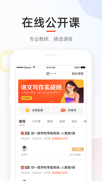 好分数学生端app官方版 v4.30.0 安卓最新版本 0