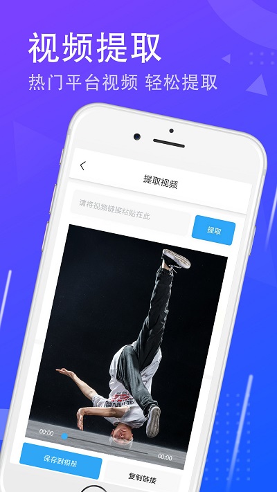去水印app下载