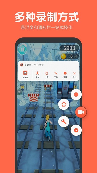 录屏鸭app v2.1.4 安卓版 2