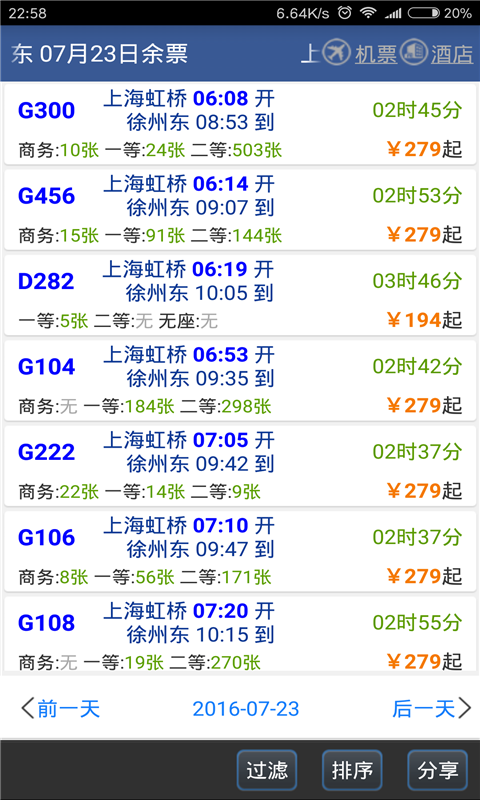 路路通苹果版 v3.2.9 iPhone最新版本 0