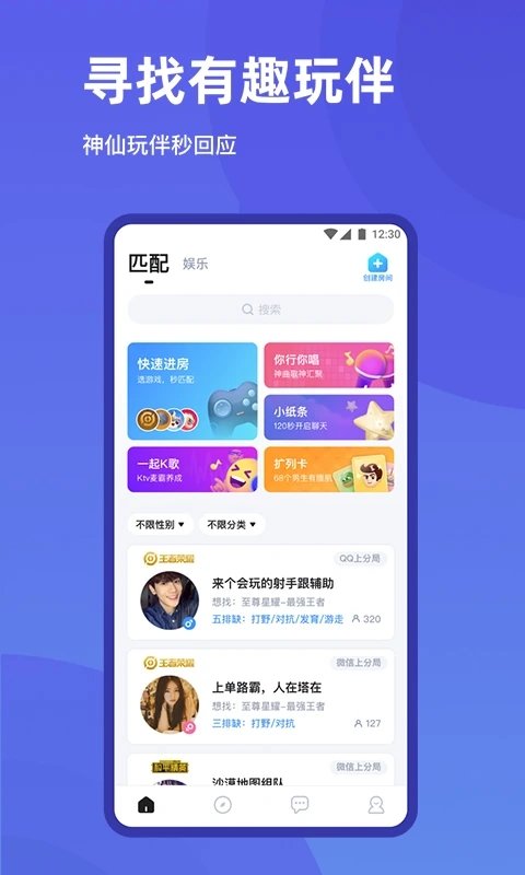 欢游最新版本 v2.14.1-16513 安卓版 2