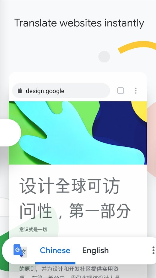 google chrome apk 2023 v110.0.5481.65 安卓手机版 0