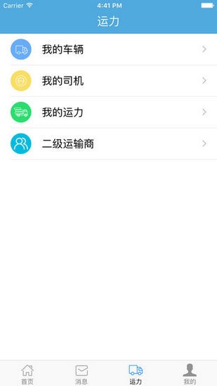 大易物流