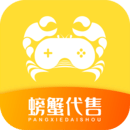 螃蟹账号代售安卓版下载(螃蟹账号代售app下载)