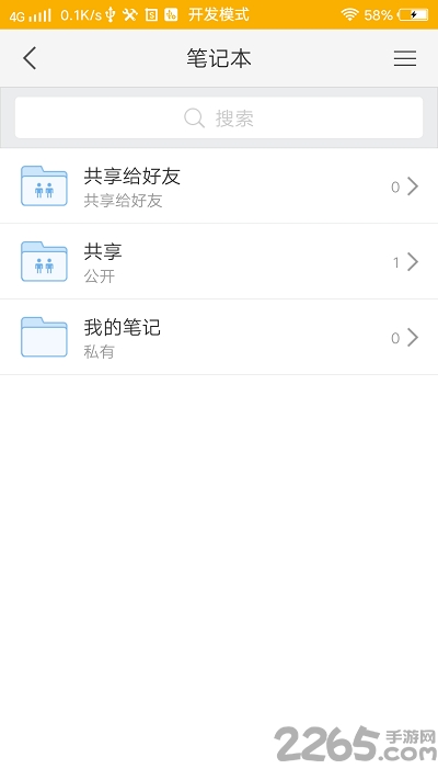 手机移动图书馆客户端 v3.3.4 安卓版 1