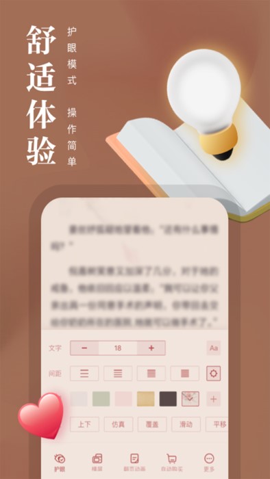 熊猫看书app官方版 v9.4.1.03 安卓最新版 1