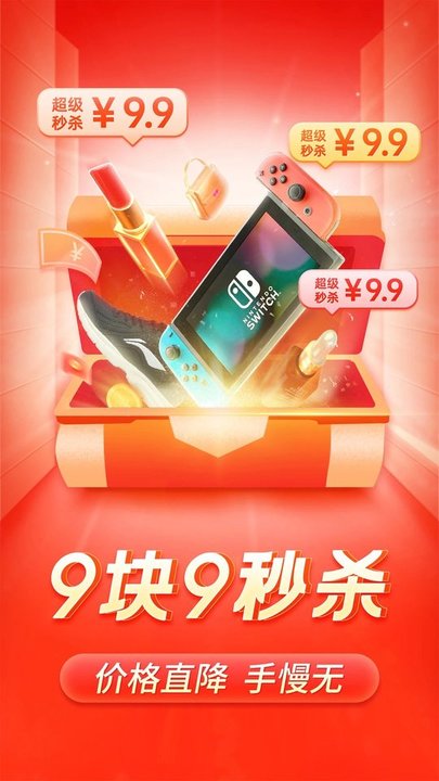 拼多多升级版app v6.48.0 安卓更新版本 2