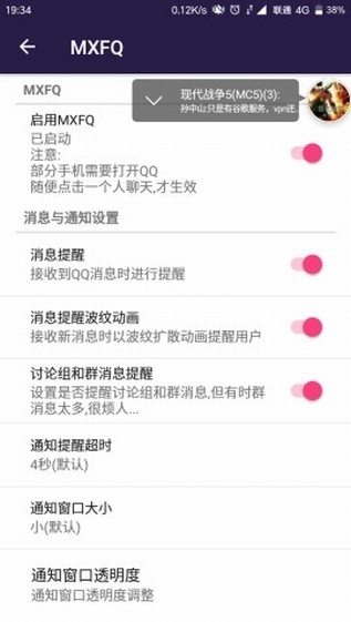 手机qq悬浮版