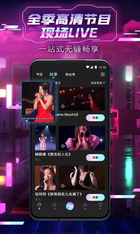 中国好声音2022 v2.1.10 安卓最新版 2