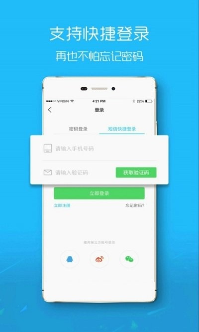 盐城在线app下载