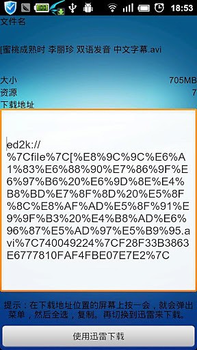 越狱搜索器官方下载