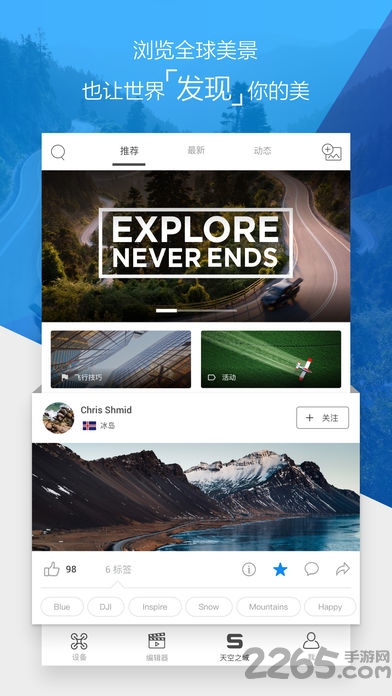 djigo4app v4.3.54 官方安卓最新版 3