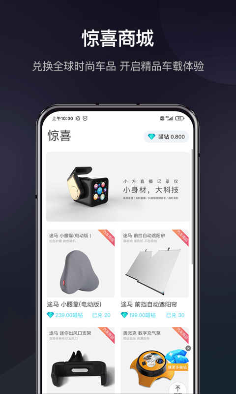 喵驾app最新版本 v3.2.10.091511 安卓版 0