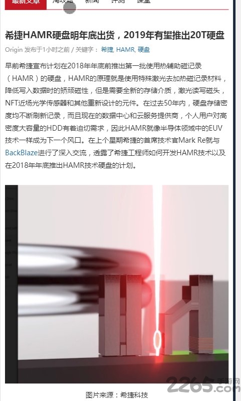 超能网app v1.4.3 安卓版 2