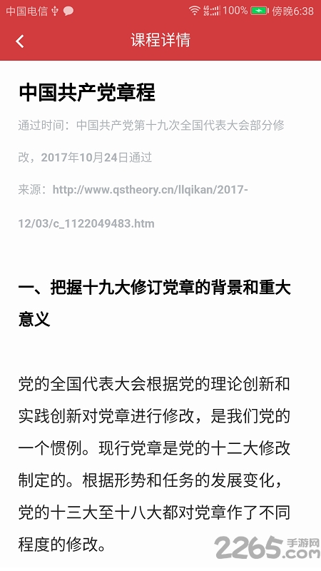 广东网院app官方版 v4.0.8 安卓版 0