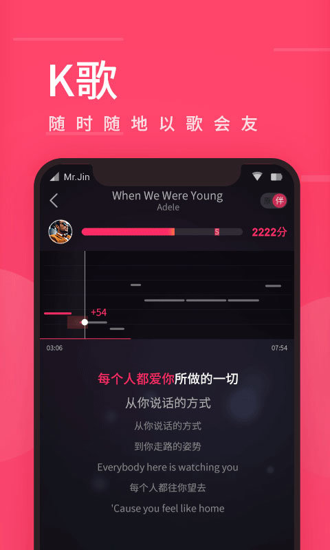 爱听4g客户端 v5.6.0 安卓官方版 3
